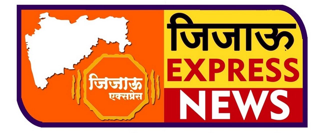 जिजाऊ एक्सप्रेस 